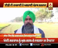 ਕਿਸਾਨ ਲੀਡਰ ਦਾ PM ਮੋਦੀ 'ਤੇ ਹਮਲਾ,ਨਾਲ ਕੈਪਟਨ ਨੂੰ ਵੀ ਰਗੜਿਆ