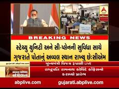 સ્ટેચ્યુ ઓફ યુનિટી અને સી-પ્લેનની સુવિધા સાથે ગુજરાતે પોતાનું અવ્વલ સ્થાન રાખ્યું છે: CM રૂપાણી