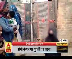 प्रेमी के घर धरने पर बैठी युवती, कहा- शादी का झांसा देकर बनाए संबंध। Bareilly News