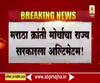 Maratha Reservation | ...तर शरद पवारांच्या घरावर मोर्चा काढू; मराठा क्रांती मोर्चाचा अल्टिमेटम