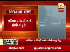 રાજ્યમાં આગામી ત્રણ દિવસ ઠંડીનો પારો ગગડવાની આગાહી, જુઓ વીડિયો