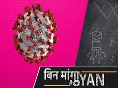 Corona Update: देश में 24 घंटे में आए 46 हजार नए केस, कुल 90.50 लाख संक्रमितों में 85 लाख ठीक हुए |