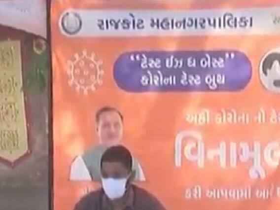 કોરોનાના વધતા કેસના કારણે રાજકોટમાં ક્યા સાત સ્થળો પર ટેસ્ટિંગ બુથ શરૂ કરાયા