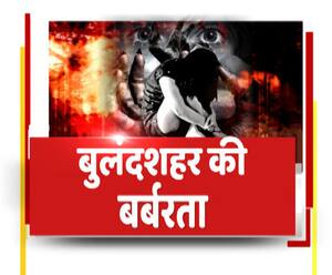 बेटियों की अस्मत से हुआ खिलवाड़, केस वापस नहीं लिया तो जिंदा जलाया | High Alert 