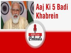 पीएम मोदी ने आज देश में कोरोना वैक्सीन की डेवलपमेंट का लिया जायजा | आज की 5 बड़ी खबरें | November 28, 2020