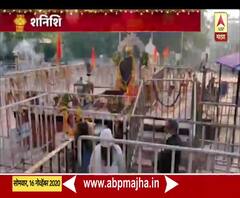 Temple Reopen | Shingnapur temple | शनिशिंगणापूर मंदिर भाविकांसाठी खुलं
