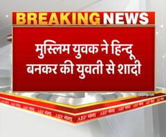 Love Jihad : मुस्लिम युवक नेे हिंदू बन कर की शादी, राज खुलने पर युवती से की लाखों रुपयों की डिमांड