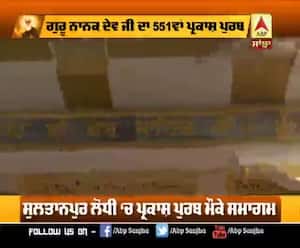 ਗੁਰੂ ਨਾਨਕ ਦੇਵ ਜੀ ਦੇ ਪ੍ਰਕਾਸ਼ ਪੁਰਬ ਮੌਕੇ ਦਰਸ਼ਨ ਕਰੋ ਗੁਰਦੁਆਰਾ ਬੇਰ ਸਾਹਿਬ ਦੇ