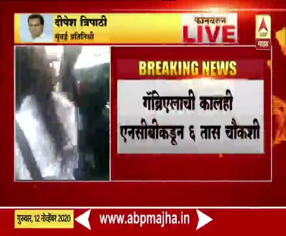 अभिनेता अर्जुन रामपालची गर्लफ्रेंड एनसीबी कार्यालयात; सलग दुसऱ्या दिवशी गॅब्रिएला चौकशीसाठी हजर