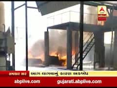 ભરૂચની ઝઘડિયા GIDCમાં આવેલી ફાર્મા કંપનીમાં લાગી આગ, જુઓ વીડિયો 