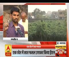 प्रयागराज में किसान का अजब प्रयोग, एक खेत में उगाई सात फसलें | Satte Pe Satta | ABP Ganga 