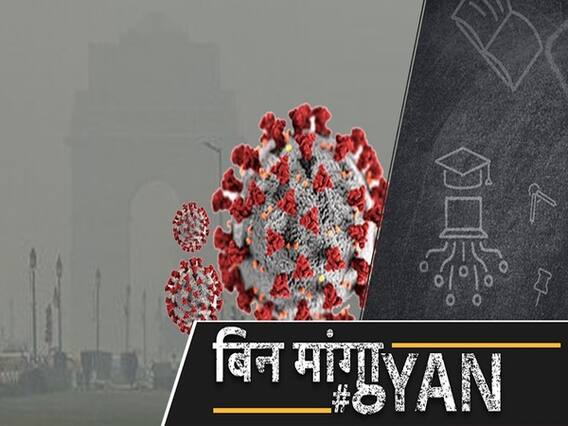 Corona नहीं Pollution से India को हो रहा आर्थिक नुक़सान, हर साल मर रहे हैं लाखों लोग | ABP Uncut