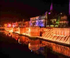 अयोध्या में ऐतिहासिक होगा दीपोत्सव,सरयू तट पर 5.51 लाख दीये जलेंगे