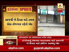 કોરોનાનું સંકમણ અટકાવવા આજથી બે દિવસ માટે પ્રાંતિજ શહેર સ્વયંભૂ બંધ