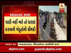 બનાસકાંઠાના માવસરી ગામના ખેડૂતોએ કેનાલ પર ઢોલ વગાડી કર્યો વિરોધ, જુઓ વીડિયો 