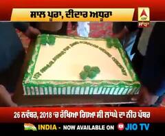 ਲਹਿੰਦੇ ਪੰਜਾਬ 'ਚ ਕਿਵੇਂ ਮਨਾਈ ਗਈ ਕਰਤਾਰਪੁਰ ਸਾਹਿਬ ਲਾਂਘੇ ਦੀ ਵਰ੍ਹੇਗੰਢ ?