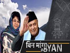 जम्मू-कश्मीर का रोशनी एक्ट, जिसमें है फ़ारुख़ अब्दुल्ला, महबूबा मुफ़्ती, हसीब द्राबू पर घोटाले का आरोप | ABP Uncut