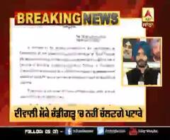 Breaking- ਦੀਵਾਲੀ ਮੌਕੇ ਚੰਡੀਗੜ੍ਹ ’ਚ ਨਹੀਂ ਚੱਲਣਗੇ ਪਟਾਕੇ, ਲੱਗੀ ਰੋਕ