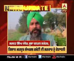 Amritsar ਕਿਸਾਨਾਂ ਦੀ ਕੇਂਦਰ ਨੂੰ ਚੇਤਾਵਨੀ, ਸਰਕਾਰ ਰਹੇ ਤਿਆਰ