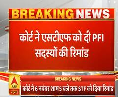 हाथरस केसः मथुरा कोर्ट से PFI सदस्यों का रिमांड मंजूर, जेल में बंद हैं 4 आरोपी | ABP Ganga