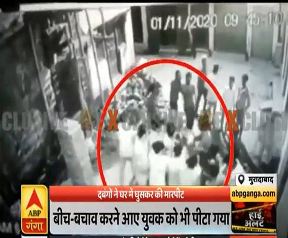 मुरादाबादः दबंगों ने घर में घुसकर की मारपीट, मारपीट की घटना सीसीटीवी में कैद | High Alert | ABP Ganga 