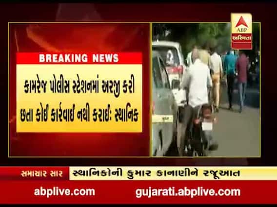 રૂપાણી સરકારના મંત્રીના પુત્રએ સોસાયટી બનાવ્યા બાદ ન આપી સુવિધા, મંત્રીના ઘરે પહોંચી લોકોએ મચાવ્યો હોબાળો