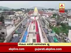 દિવાળીને પગલે અંબાજીમાં આરતીના સમયમાં ફેરફાર કરાયો, જુઓ વીડિયો 