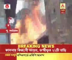 দুই জেলায় জোড়া অগ্নিকাণ্ড, কালনায় ভস্মীভূত বহু বাড়ি, কাঁকিনাড়ায় জুটমিলে আগুন