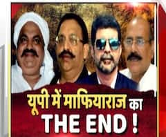 UP में माफियाराज का THE END !