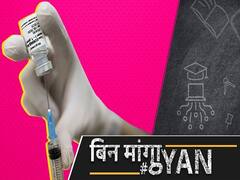 Covid Vaccine Update : US की Pfizer के बाद Russia ने भी बनाई Sputnik V vaccine, India को होगा फायदा | ABP Uncut