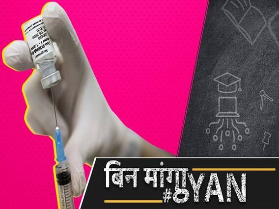 Covid Vaccine Update : US की Pfizer के बाद Russia ने भी बनाई Sputnik V vaccine, India को होगा फायदा | ABP Uncut