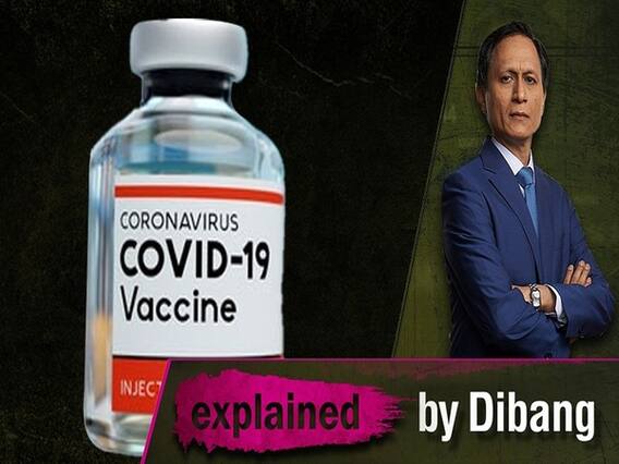 Vaccine Will Be Available In India This December!| ABP Uncut