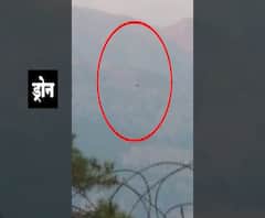 पाकिस्तानच्या कुरघोड्या सुरुचं, पुन्हा एकदा शस्त्रसंधीचं उल्लघंन; पूंछ सेक्टरमध्ये पाकिस्तानचा ड्रोन