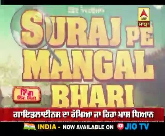 ਫਿਲਮ 'ਸੂਰਜ ਪੇ ਮੰਗਲ ਭਾਰੀ' ਹੋਈ ਰਿਲੀਜ਼, ਸਿਨੇਮਾ ਖੁੱਲ੍ਹਣ ਤੋਂ ਬਾਅਦ ਰਿਲੀਜ਼ ਹੋਣ ਵਾਲੀ ਪਹਿਲੀ ਨਵੀਂ ਫਿਲਮ