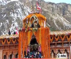 बदरीनाथ में पंचपूजा, मां लक्ष्मी को मिला नारायण संग गर्भगृह में विराजने का निमंत्रण 