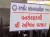 રાજકોટ મહાનગરપાલિકાની ગંભીર બેદરકારી આવી સામે, અધિકારીઓની નેઇમ પ્લેટ કચરાના ઢગલામાં મળી આવી