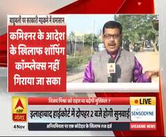 बाहुबली विधायक Vijay Mishra के शॉपिंग कॉम्पलेक्स पर आज HC में सुनवाई। Prayagraj News