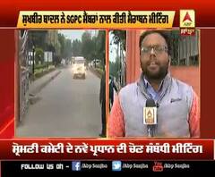 ਸੁਖਬੀਰ ਬਾਦਲ ਨੇ SGPC ਮੈਂਬਰਾਂ ਨਾਲ ਕੀਤੀ ਮੈਰਾਥਨ ਮੀਟਿੰਗ