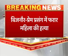 प्रेम-प्रसंग में फरार महिला की हत्या, तीन महीने पहले ही किया था निकाह। Bijnor Murder