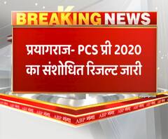 PCS प्री 2020 का संशोधित रिजल्ट जारी, 2 पदों का परिणाम निरस्त किया
