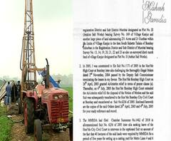 Kanjur Metro Car Shed Land | कांजूर कारशेडच्या जागेवर खासगी विकासकाचा दावा