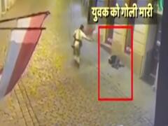 फ्रांस के बाद Austria के Vienna में आंतकी हमला