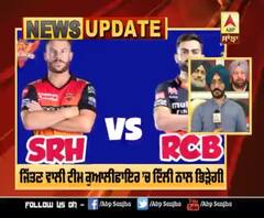 IPL ਦੇ 13ਵੇਂ ਸੀਜ਼ਨ ਦਾ ਐਲੀਮੀਨੇਟਰ,ਹੈਦਰਾਬਾਦ ਤੇ ਬੈਂਗਲੁਰੂ ਵਿਚਕਾਰ ਮੁਕਾਬਲਾ