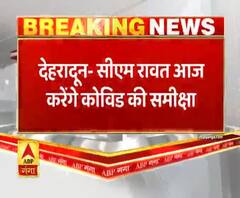 Coronavirus पर CM Trivendra Singh Rawat ने बुलाई अहम बैठक। Uttarakhand News