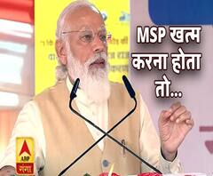 Farmers Protest: PM Modi ने पूछा- MSP खत्म करना होता तो ऐसा क्यों करते ? |