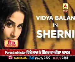 ਵਿਦਿਆ ਬਾਲਨ ਦੀ ਫਿਲਮ 'ਸ਼ੇਰਨੀ' ਦੀ ਸ਼ੂਟਿੰਗ ਕਿਉਂ ਰੁੱਕੀ ?