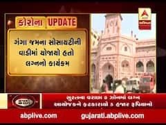 સુરતના વરાછામાં લગ્ન આયોજકને ફટકારાયો પાંચ હજાર રૂપિયાનો દંડ, જુઓ વીડિયો