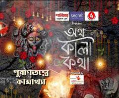 নীলাচল পর্বতের কোলে মহাতীর্থ কামাখ্যা, যুগে যুগে তন্ত্রসাধনার মহাক্ষেত্র, কালীপুজোর আগে জেনে নেওয়া পুণ্যভূমির অজানা কাহিনি