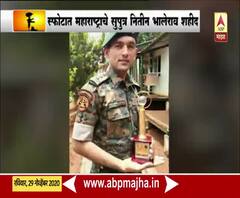 छत्तीसगडमध्ये नक्षलवादी हल्ल्यात नाशिकचे सुपुत्र नितीन भालेराव शहीद, 9 जवान जखमी