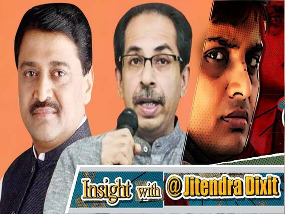 क्या महाराष्ट्र में उद्धव ठाकरे सरकार से समर्थन वापस लेगी कांग्रेस? | ABP Uncut 